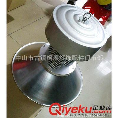 廠家直銷LED工礦燈殼 工礦燈具 LED燈具 LED路燈套件批發(fā)圖片|廠家直銷LED工礦燈殼 工礦燈具 LED燈具 LED路燈套件批發(fā)產(chǎn)品圖片由中山市古鎮(zhèn)柯展燈飾配件門市部公司生產(chǎn)提供-